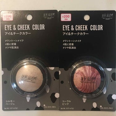 画像は無加工☺︎

URGRAM 新作
EYE&CHEEK COLOR

シルキーベージュ(BE-1)
コーラルピンク(PK-2)
1つ200円

見た目はM·A·Cにそっくり( Ö )

私はシルキー