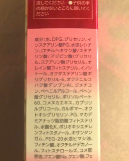 プライマルブースター/バリアリペア/ブースター・導入液を使ったクチコミ(4枚目)