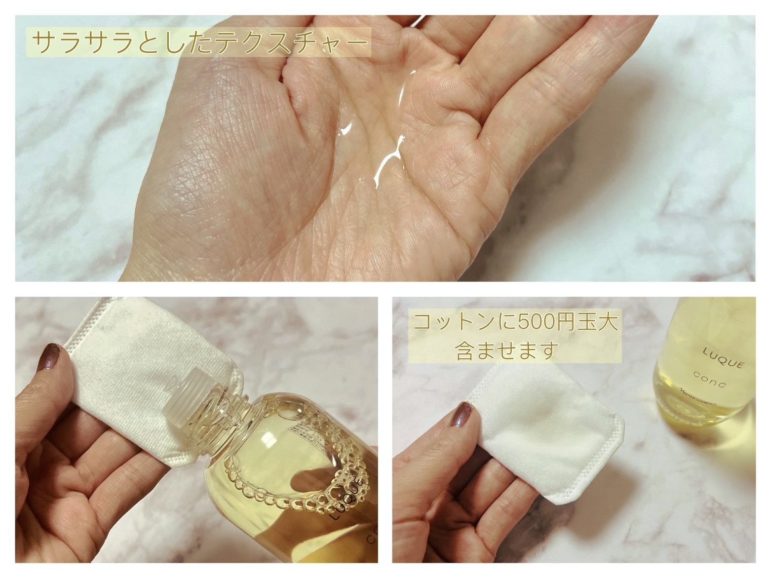 ルクエ コンク/ナリス化粧品/拭き取り化粧水を使ったクチコミ（2枚目）