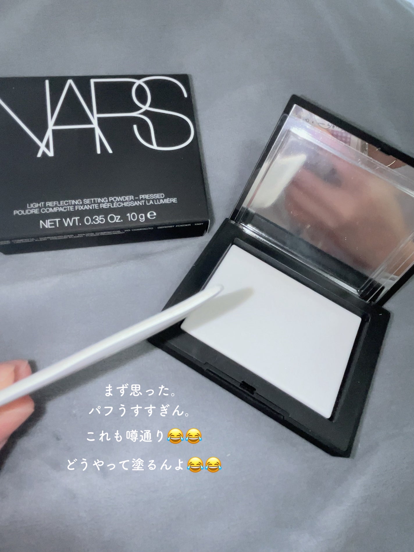 ライトリフレクティングセッティングパウダー プレスト N/NARS/プレストパウダーを使ったクチコミ(3枚目)