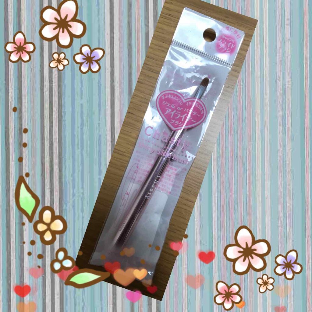 アイライナーブラシ/チャスティ/メイクブラシを使ったクチコミ（1枚目）