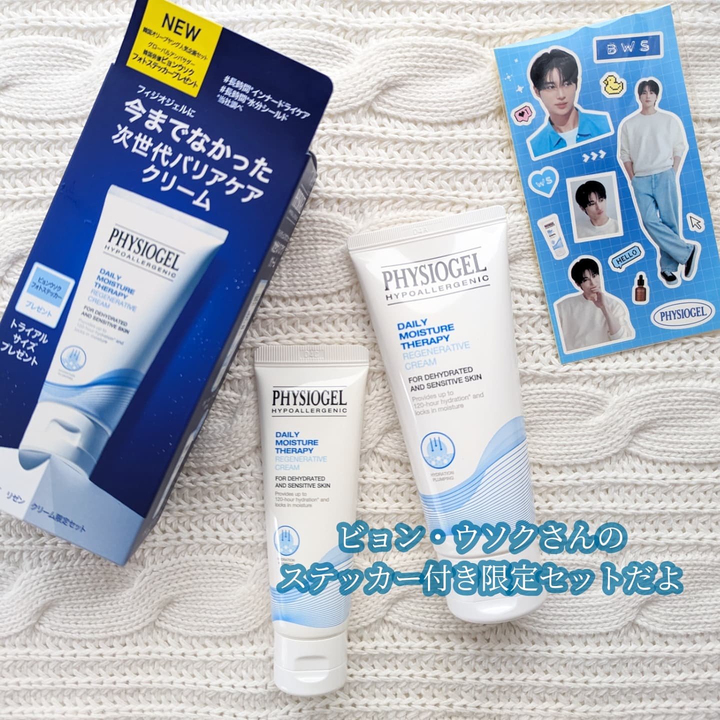 DMT リゼン クリーム/PHYSIOGEL/フェイスクリームを使ったクチコミ（3枚目）