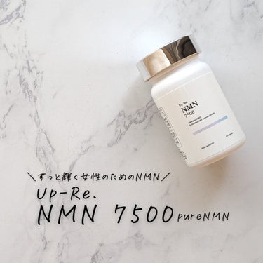 NMN7500/Up-Re./美容サプリメントを使ったクチコミ（1枚目）