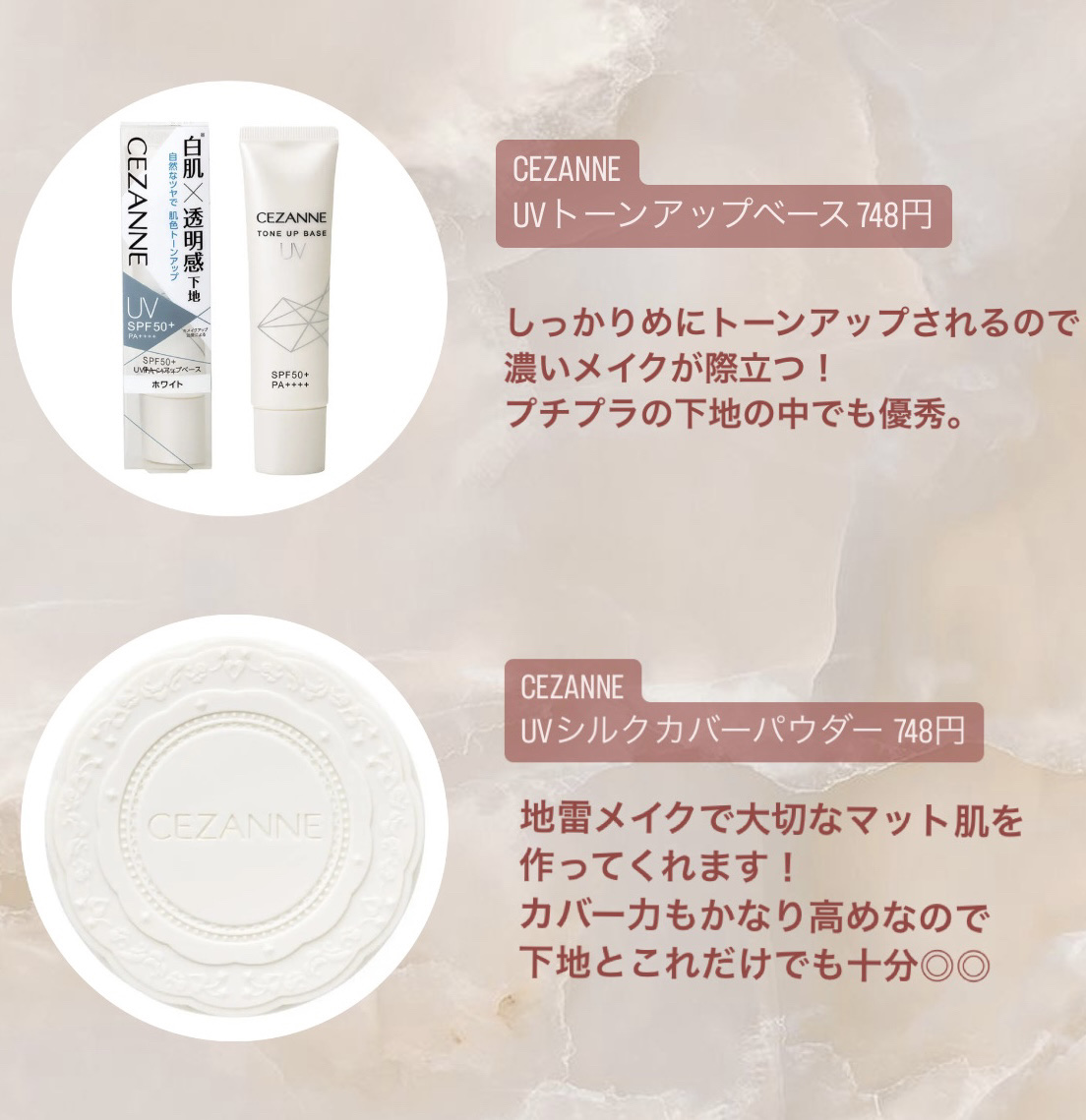 UVトーンアップベース/CEZANNE/化粧下地を使ったクチコミ（2枚目）
