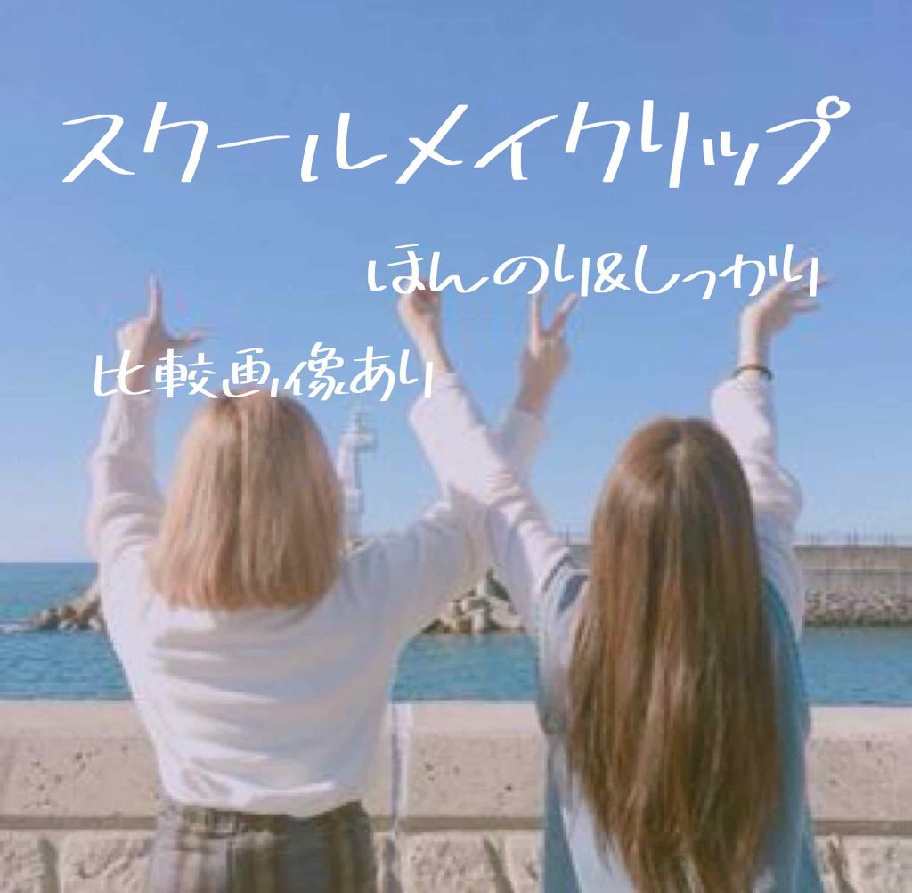 ニベア リッチケア＆カラーリップ/ニベア/リップクリームを使ったクチコミ（1枚目）