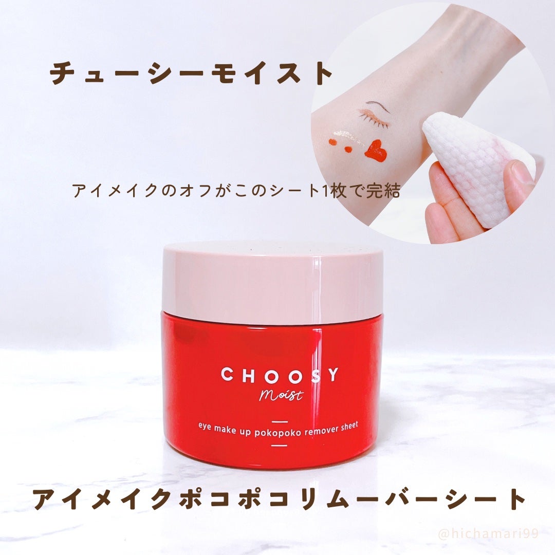 アイメイク ポコポコリムーバーシート/CHOOSY/ポイントメイクリムーバーを使ったクチコミ(2枚目)