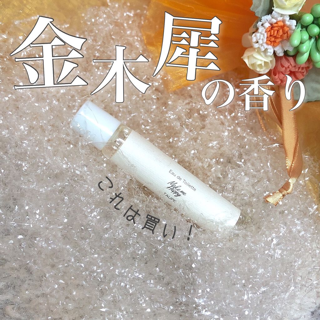 メイクミーハッピー オードトワレ GREEN/キャンメイク/香水(レディース)を使ったクチコミ(1枚目)