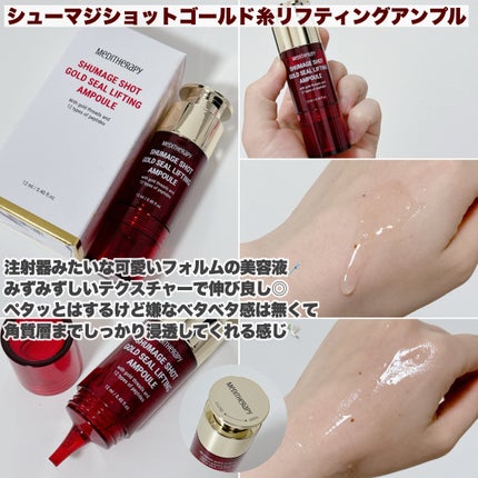 シューマジゴールド糸リフティングクリーム+EMS美顔器/MEDITHERAPY/フェイスクリームを使ったクチコミ(8枚目)