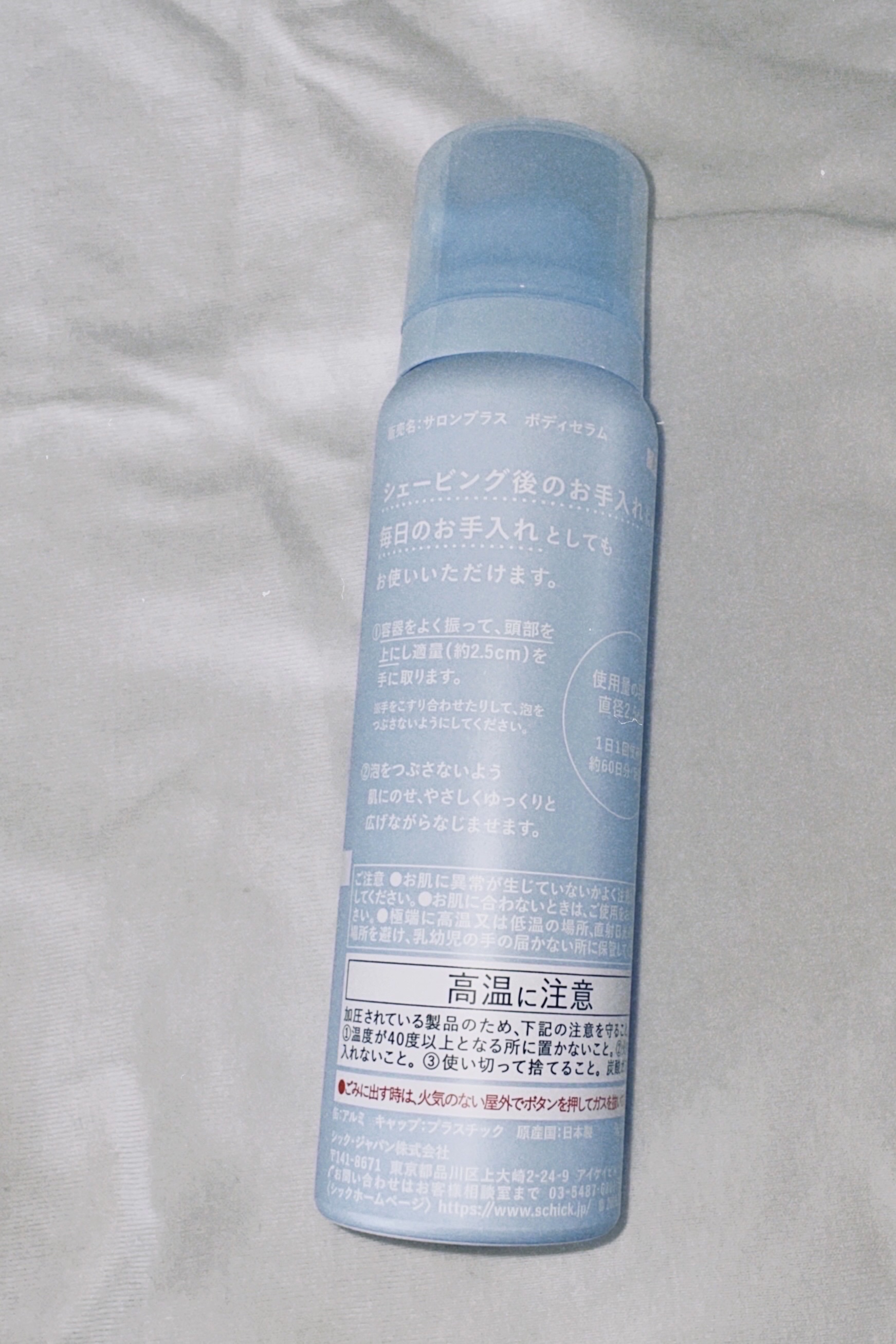 サロンプラス V.I.O 濃密泡セラム/サロンプラス/デリケートゾーンケアを使ったクチコミ（3枚目）