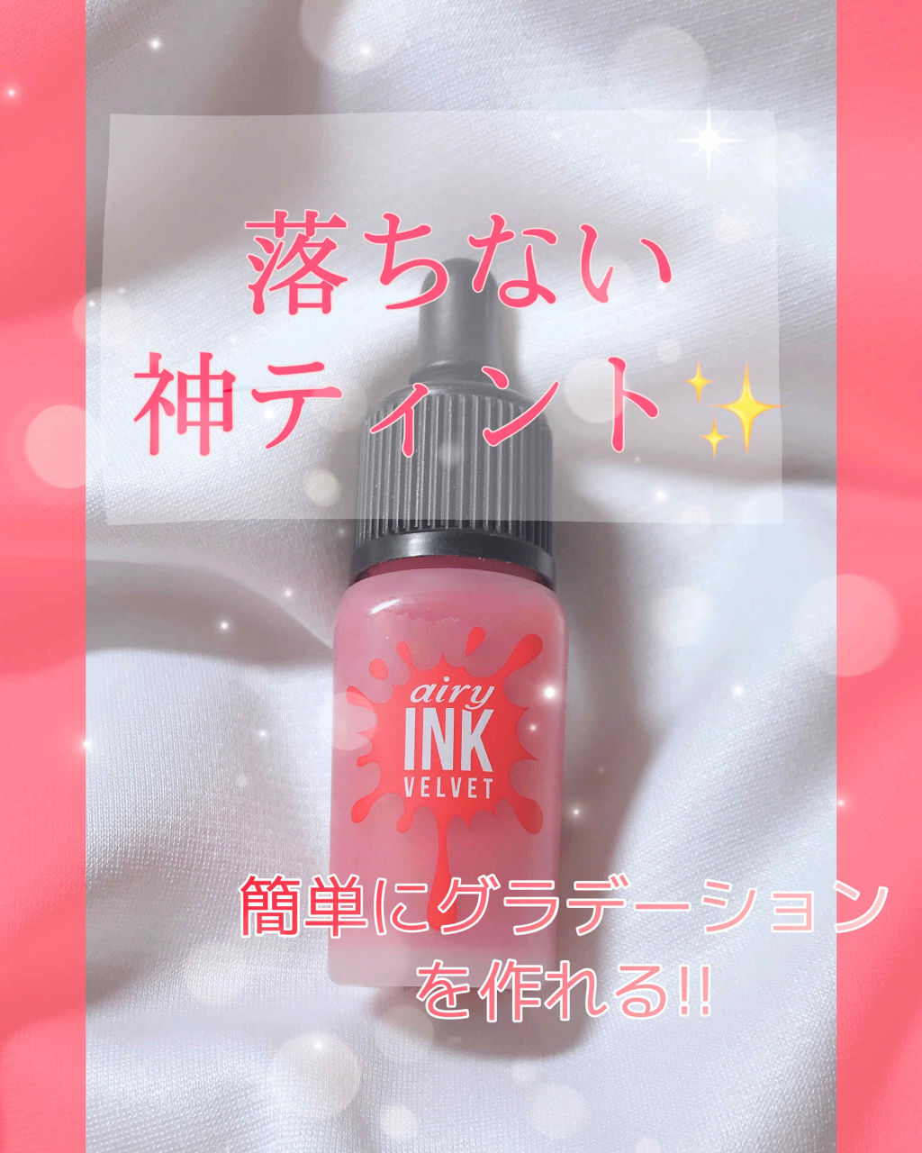 インク エアリー ベルベット/PERIPERA/口紅を使ったクチコミ（1枚目）