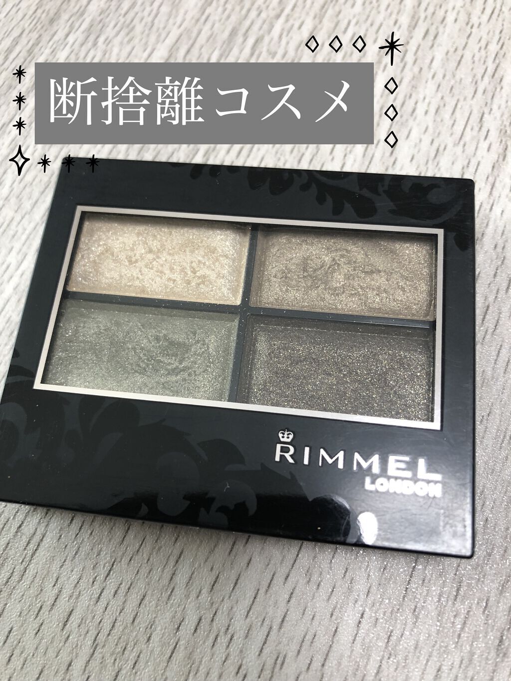 ロイヤルヴィンテージ アイズ 006/リンメル ロンドン/アイシャドウパレットを使ったクチコミ（1枚目）