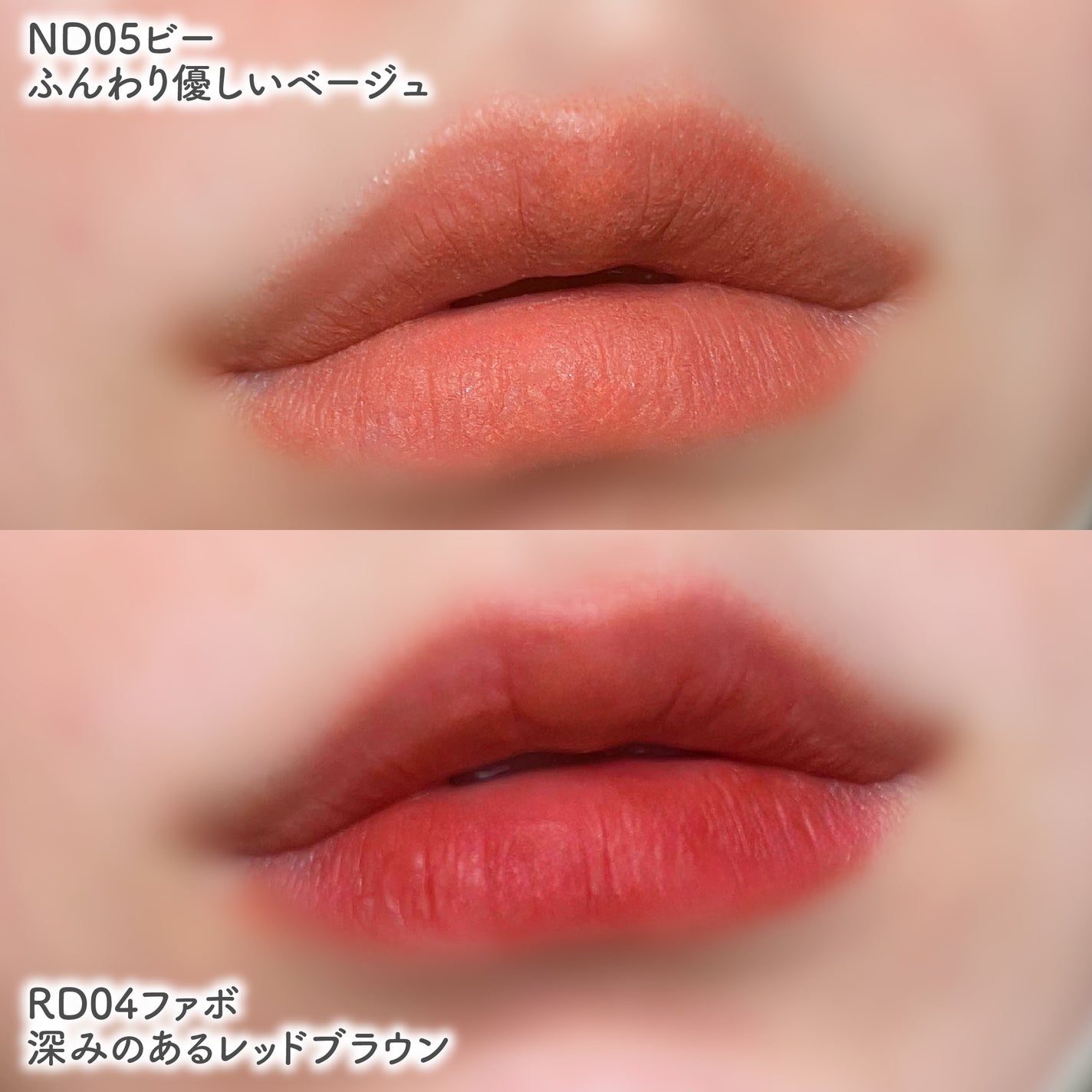 リップアンドチーク ブラーリープリンポット/fwee/口紅を使ったクチコミ(5枚目)