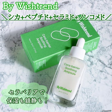 セラバリアスージングアンプル/By Wishtrend/美容液を使ったクチコミ（1枚目）