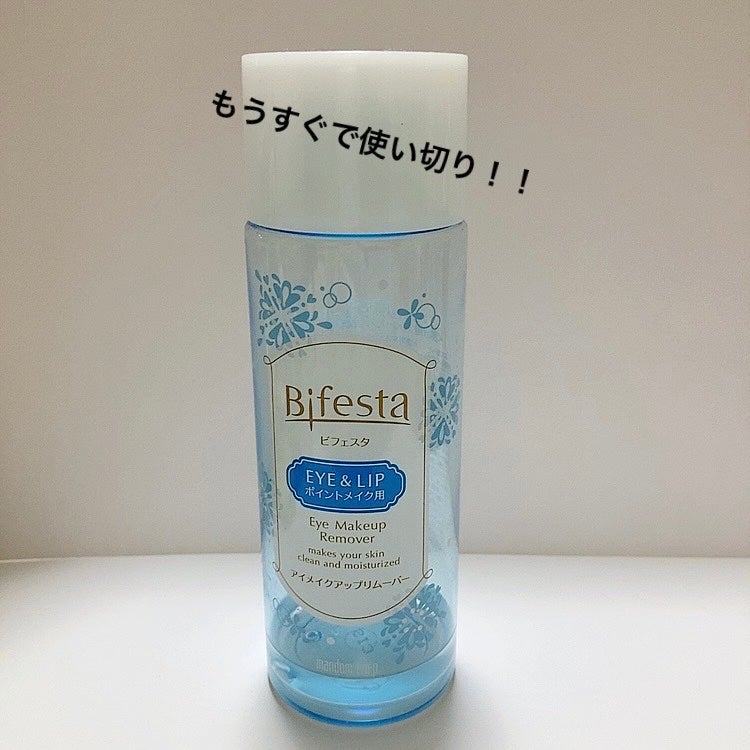 ミセラーアイメイクアップリムーバー/ビフェスタ/ポイントメイクリムーバーを使ったクチコミ(4枚目)