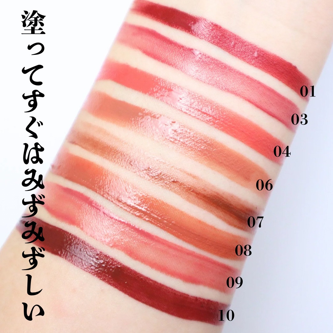 コンフォート リップ フルイド フォグ 10 紅飾 -BENIKAZARI/SUQQU/口紅を使ったクチコミ（3枚目）