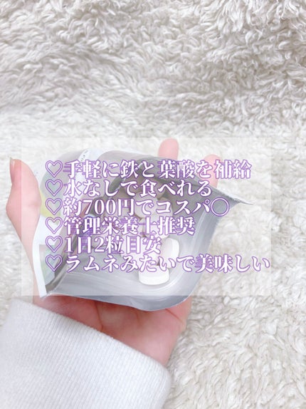 matsukiyo LAB 食べるサプリ 鉄+葉酸 チュアブルタイプ/matsukiyo/健康サプリメントを使ったクチコミ(2枚目)