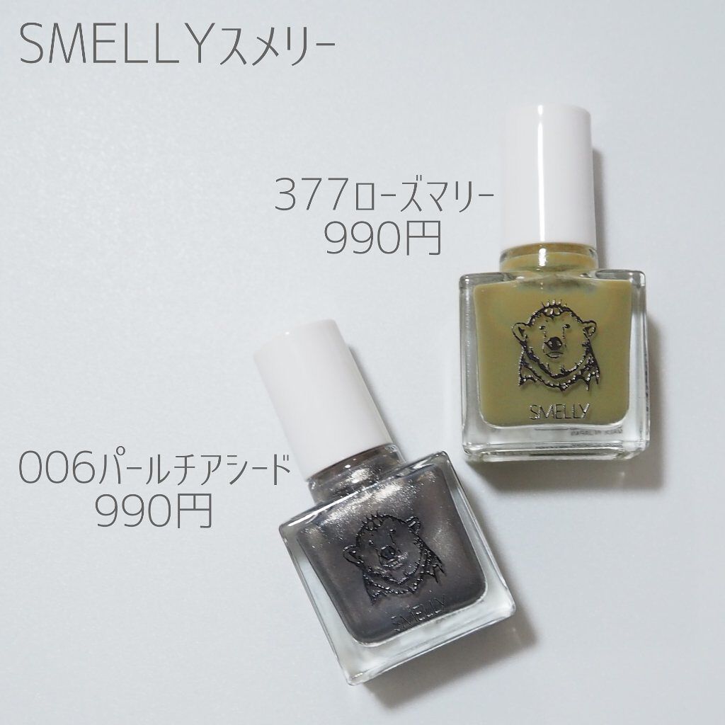 マニキュア/SMELLY/マニキュアを使ったクチコミ（2枚目）