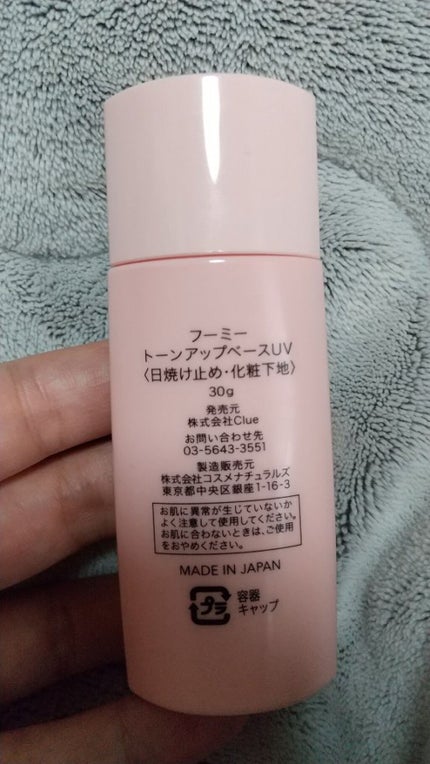 トーンアップベースUV/WHOMEE/化粧下地を使ったクチコミ(2枚目)