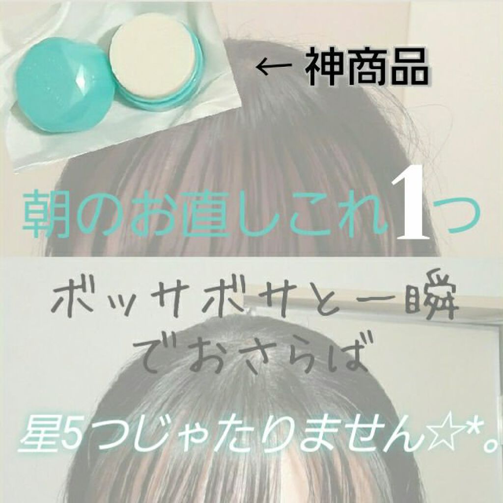 まとめ髪スティック スーパーホールド/マトメージュ/ヘアワックス・クリームを使ったクチコミ（1枚目）