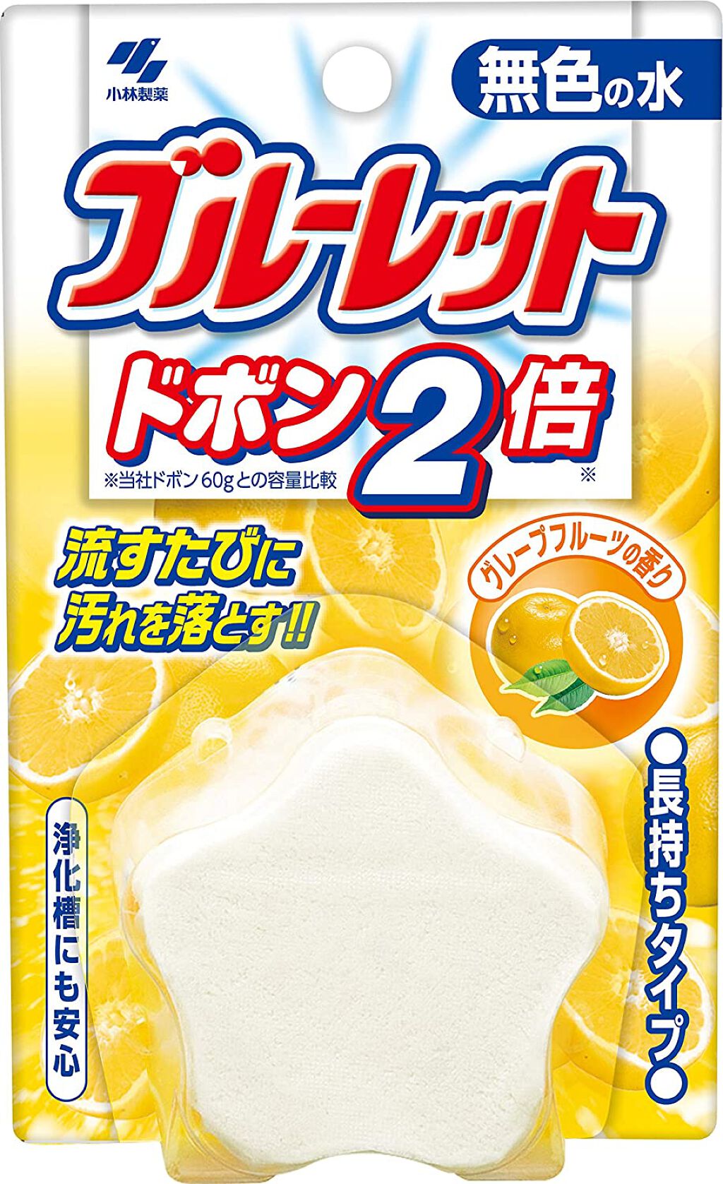 ブルーレットドボン 2倍無色 グレープフルーツ