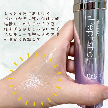 RTXセラム ぺプチショット/Dr.G/美容液を使ったクチコミ(4枚目)