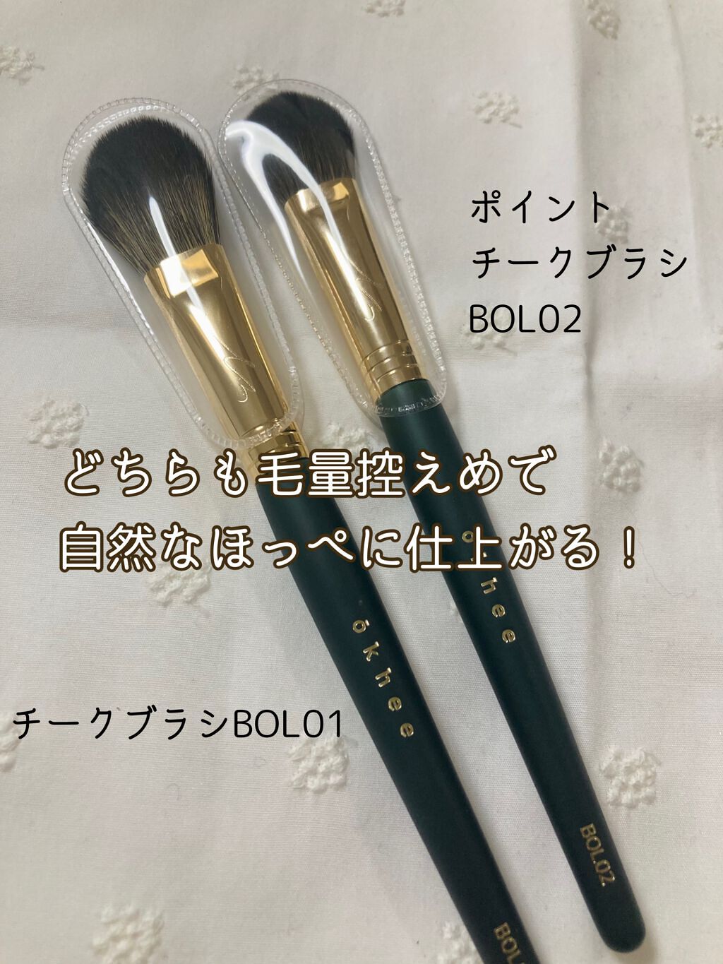 okhee point cheek brush/SOOA DOR/その他を使ったクチコミ(2枚目)
