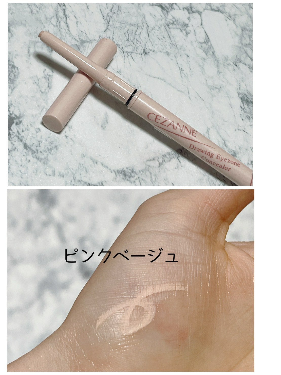 描くアイゾーンコンシーラー/CEZANNE/ペンシルコンシーラーを使ったクチコミ(2枚目)
