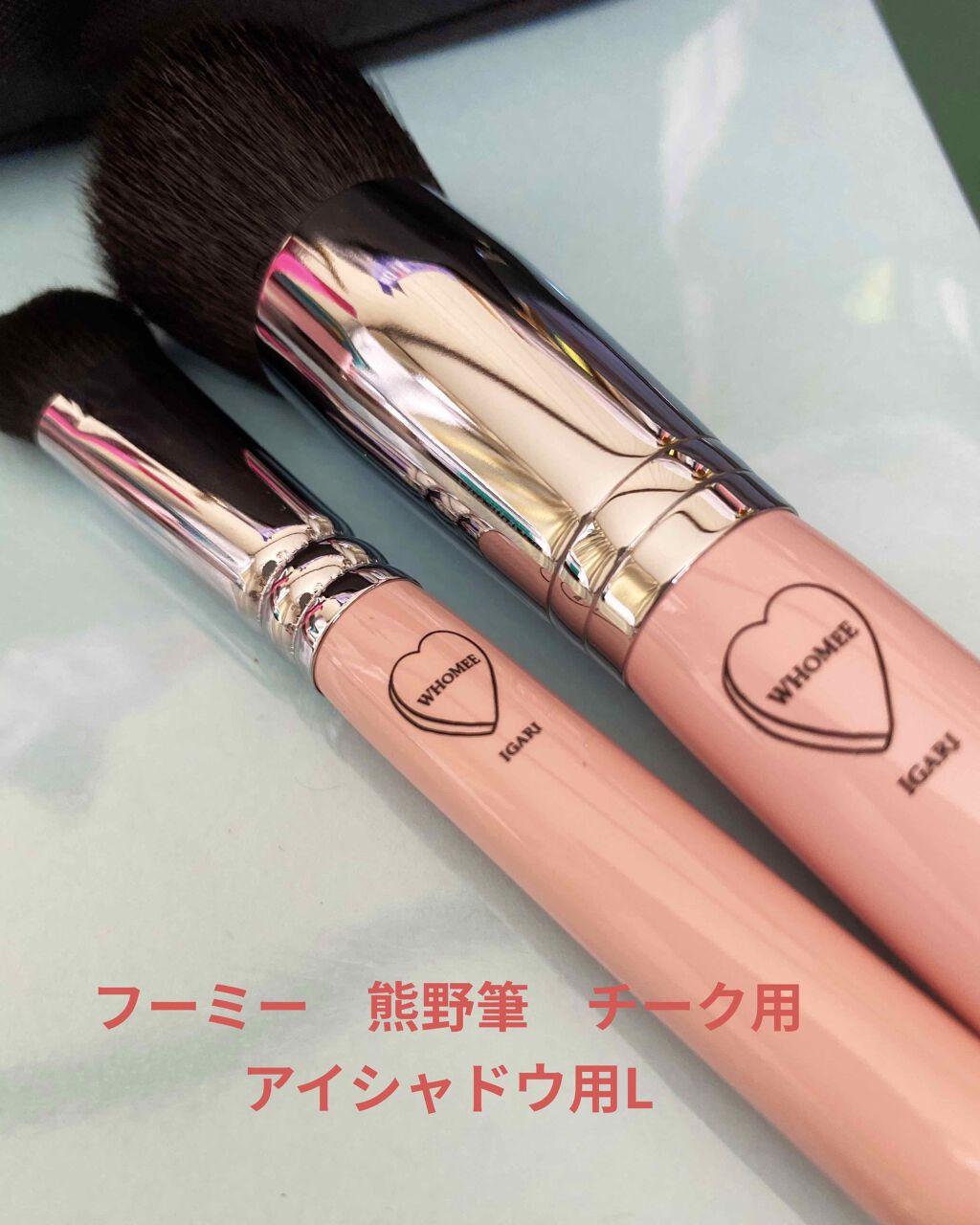 チークブラシ 熊野筆/WHOMEE/メイクブラシを使ったクチコミ（1枚目）