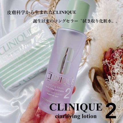 クラリファイング ローション 2/CLINIQUE/拭き取り化粧水を使ったクチコミ(1枚目)