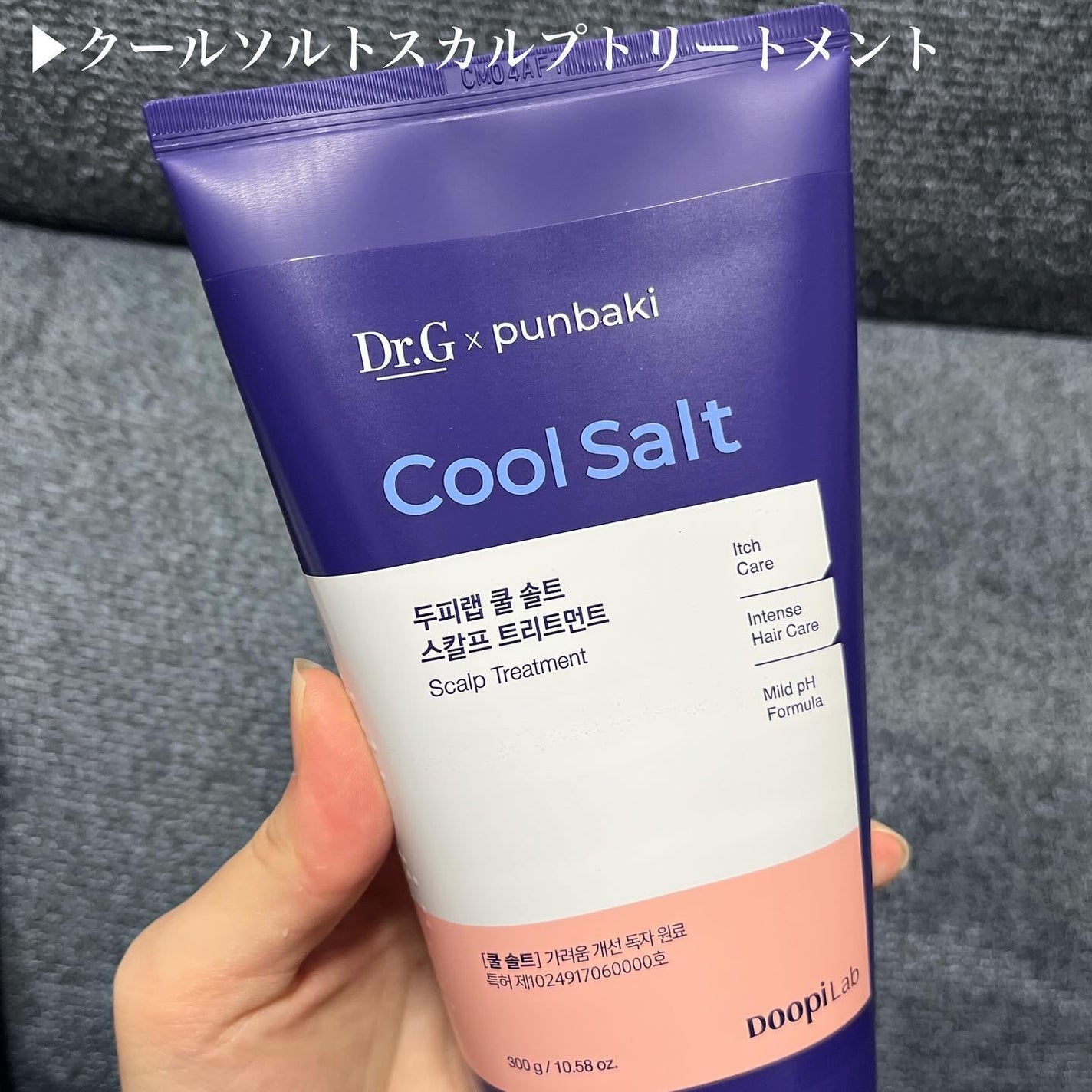 クールソルトスケーリングシャンプー/クールソルトスカルプトリートメント/Dr.G/市販シャンプーを使ったクチコミ(4枚目)