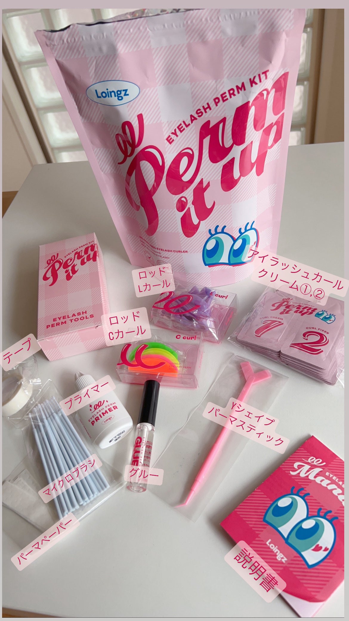 パーマイットアップアイラッシュパーマキット/Loingz/その他キットセットを使ったクチコミ(5枚目)