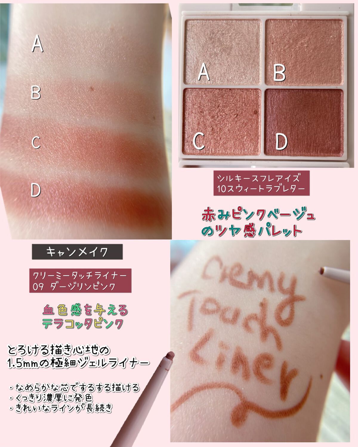 クリーミータッチライナー/キャンメイク/ジェルアイライナーを使ったクチコミ（2枚目）