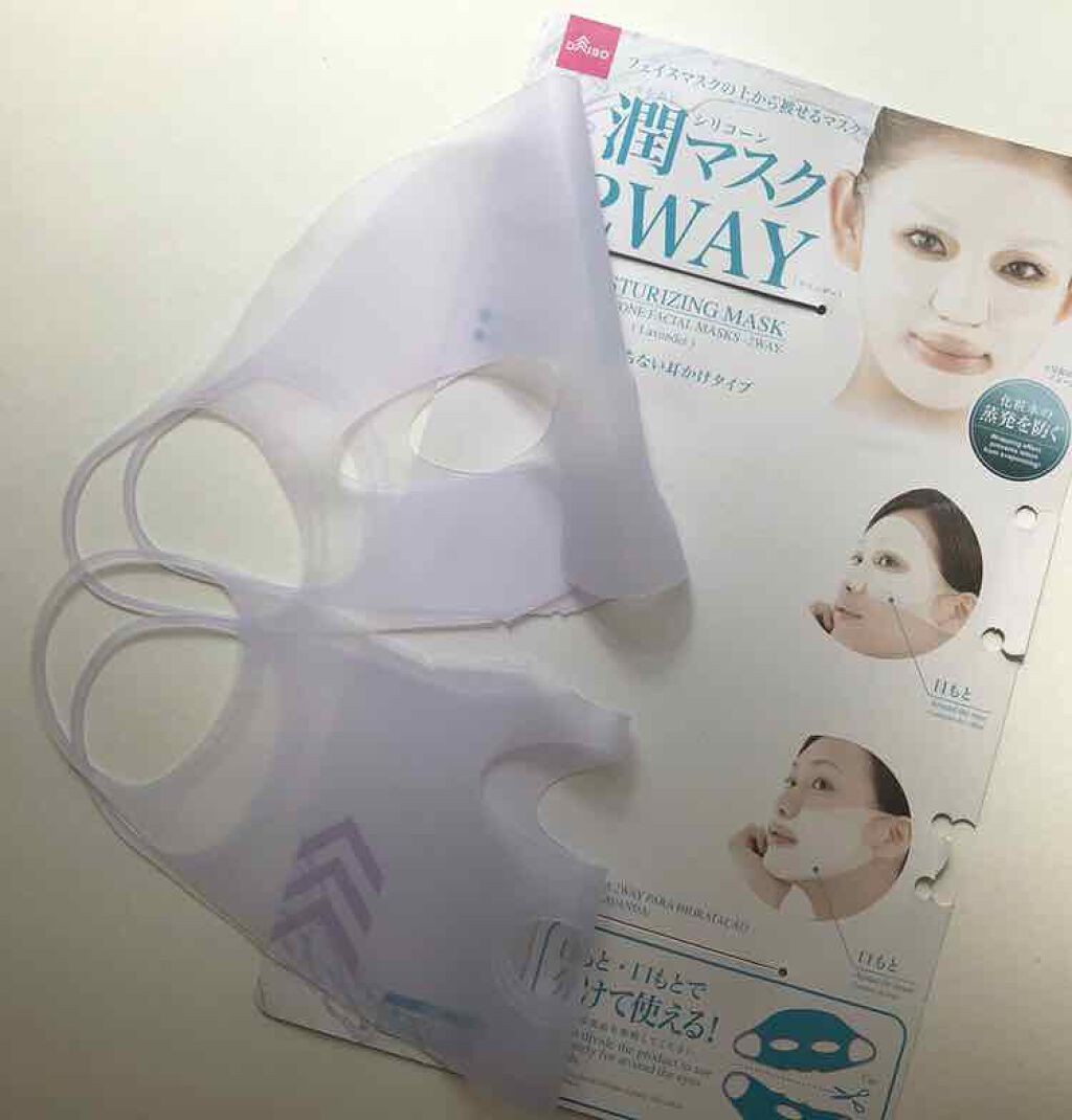 シリコーン潤マスク 3D/DAISO/その他スキンケアグッズを使ったクチコミ（1枚目）