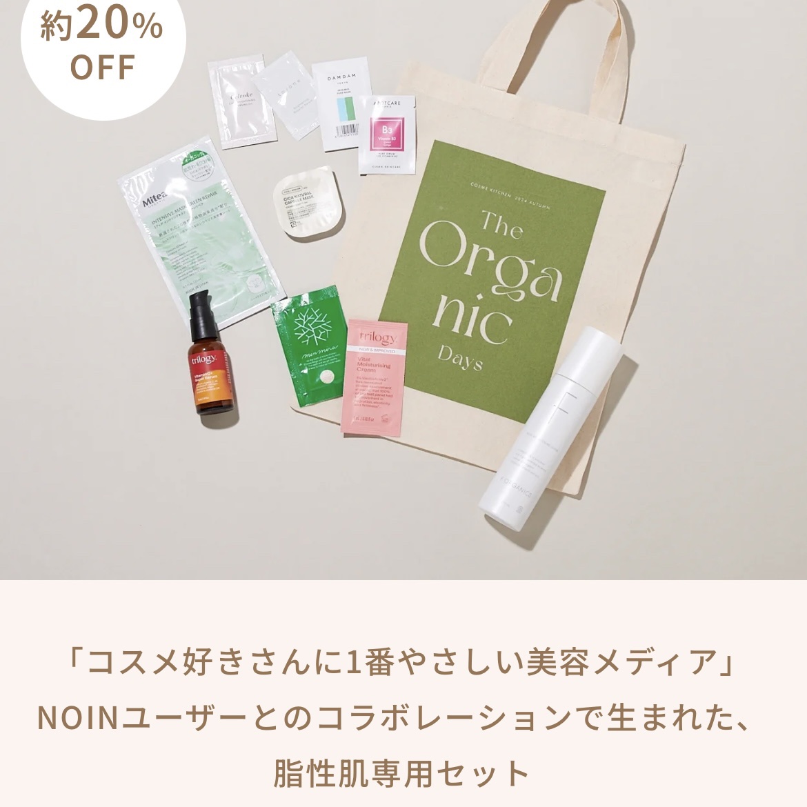 新品未開封trilogy トリロジー　Cスーパーセラムと　Cスクラブ　セット 9421034382077_sub07_L.jpg