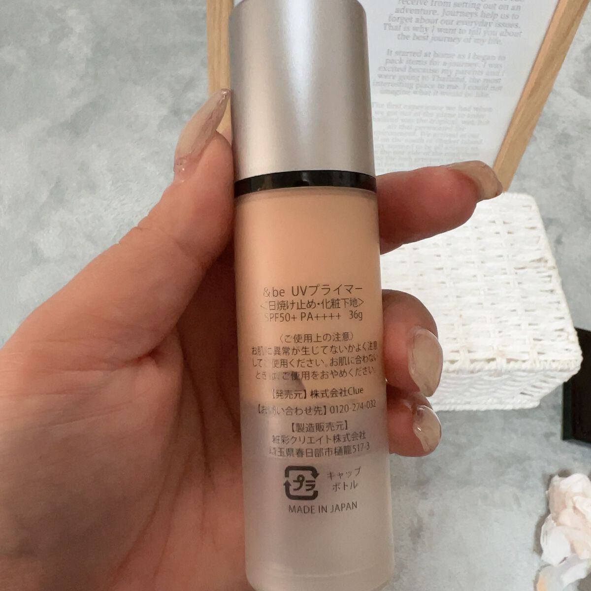 &be UVプライマー/＆be/化粧下地を使ったクチコミ（2枚目）