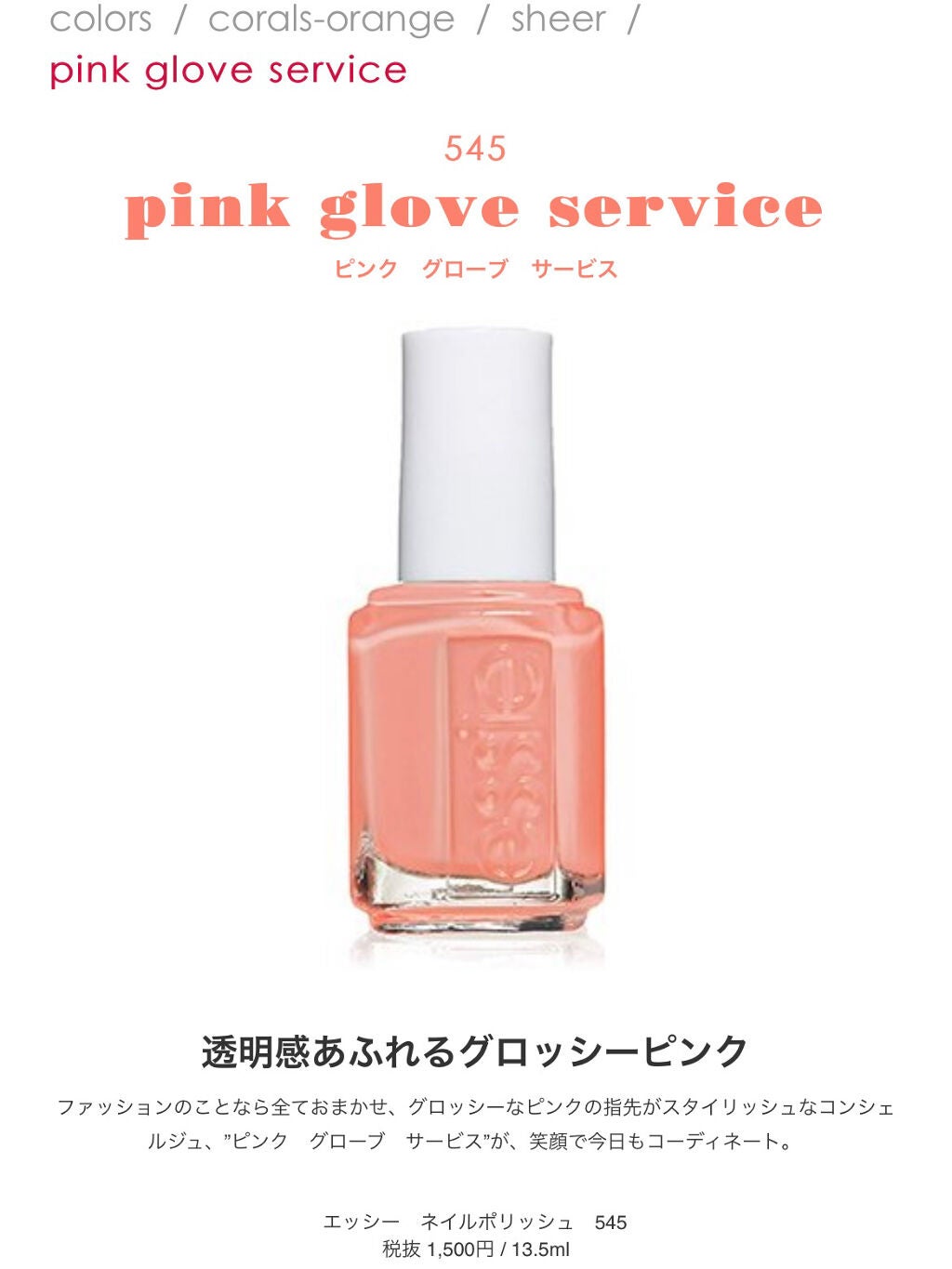 ネイルポリッシュ/エッシー/マニキュアを使ったクチコミ(4枚目)