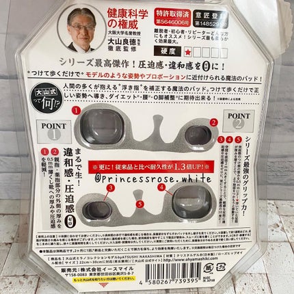 BODY MAKE PAD Milano collection model/大山式/レッグ・フットケアを使ったクチコミ(2枚目)