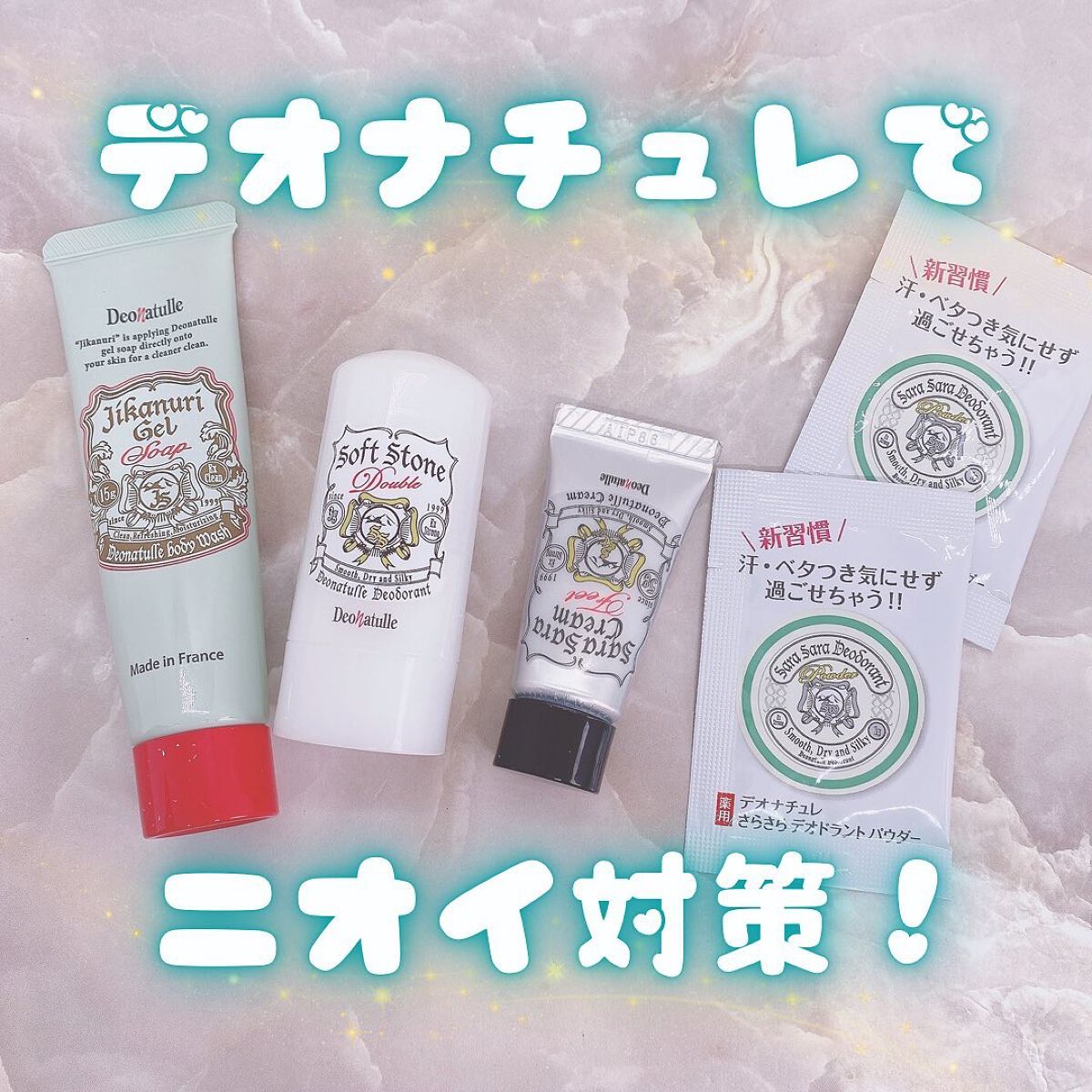 薬用さらさらデオドラントパウダー/デオナチュレ/デオドラント・制汗剤を使ったクチコミ（1枚目）