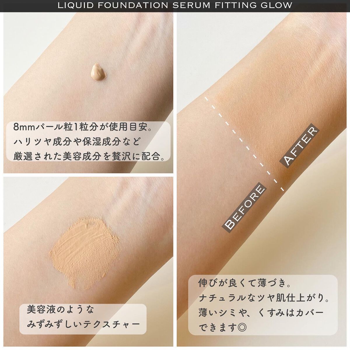 リキッドファンデーション セラム フィッティング グロウ/ブリリアージュ/リキッドファンデーションを使ったクチコミ(4枚目)