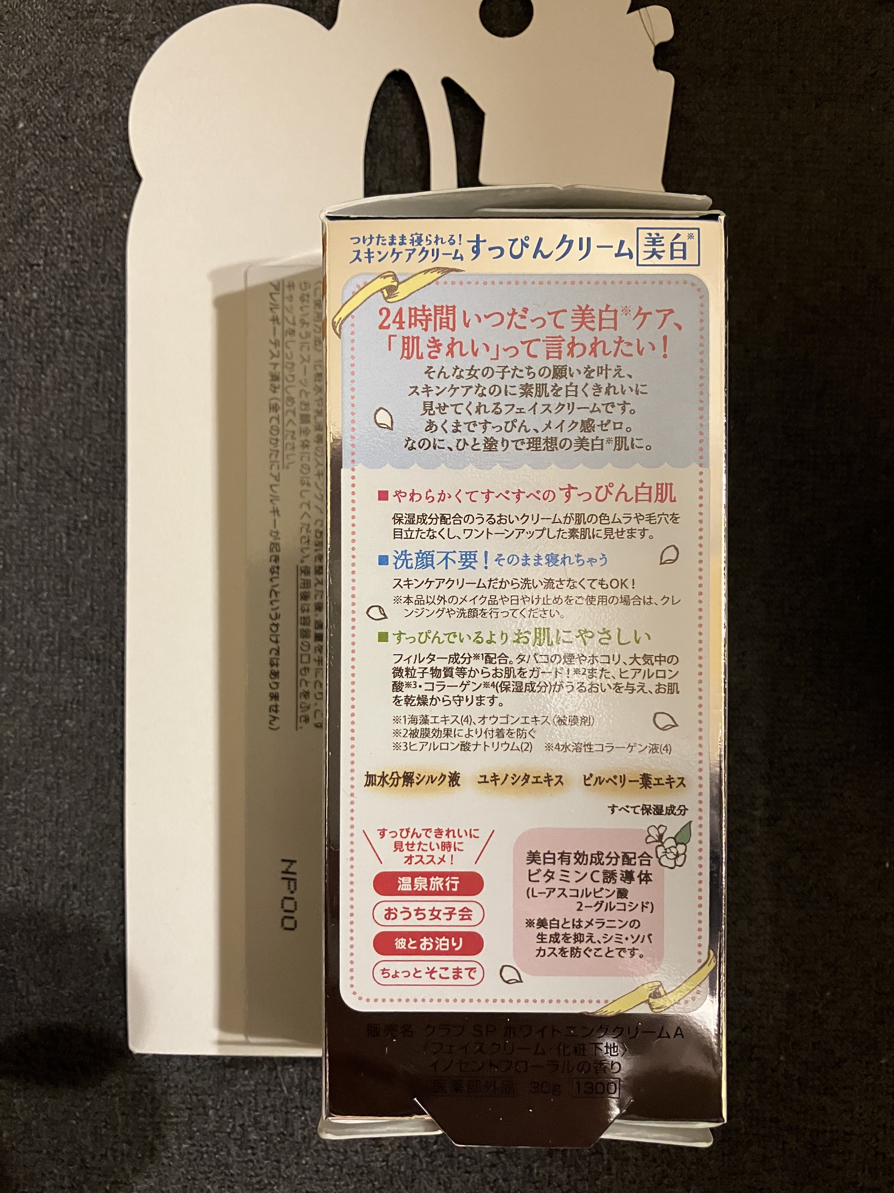 すっぴん ホワイトニングパウダーA/クラブ/プレストパウダーを使ったクチコミ（2枚目）