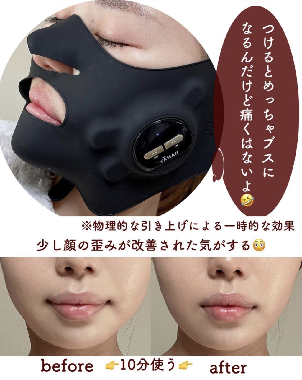 メディリフト ｜YA-MAN TOKYO JAPANの使い方を徹底解説 - 【ながら美容