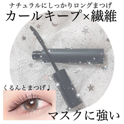 エテュセ アイエディション (マスカラベース)/ettusais/マスカラ下地を使ったクチコミ(1枚目)