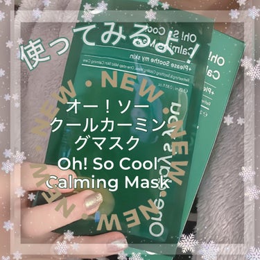 One-day's you Oh! So Coolカーミングマスクのクチコミ「@onedaysyou_jp 
「みどりのマスク？？」
➖7℃のクールカーミングマスクなのだ
.....」（2枚目）