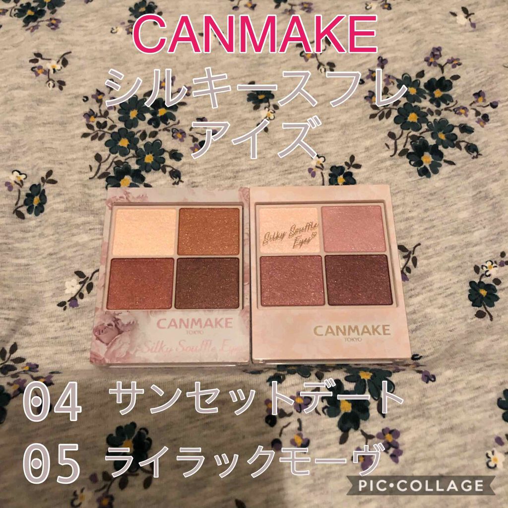 シルキースフレアイズ/キャンメイク/アイシャドウパレットを使ったクチコミ(1枚目)