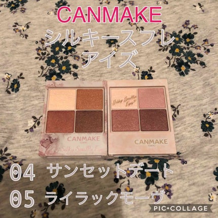 シルキースフレアイズ/キャンメイク/アイシャドウパレットを使ったクチコミ(1枚目)