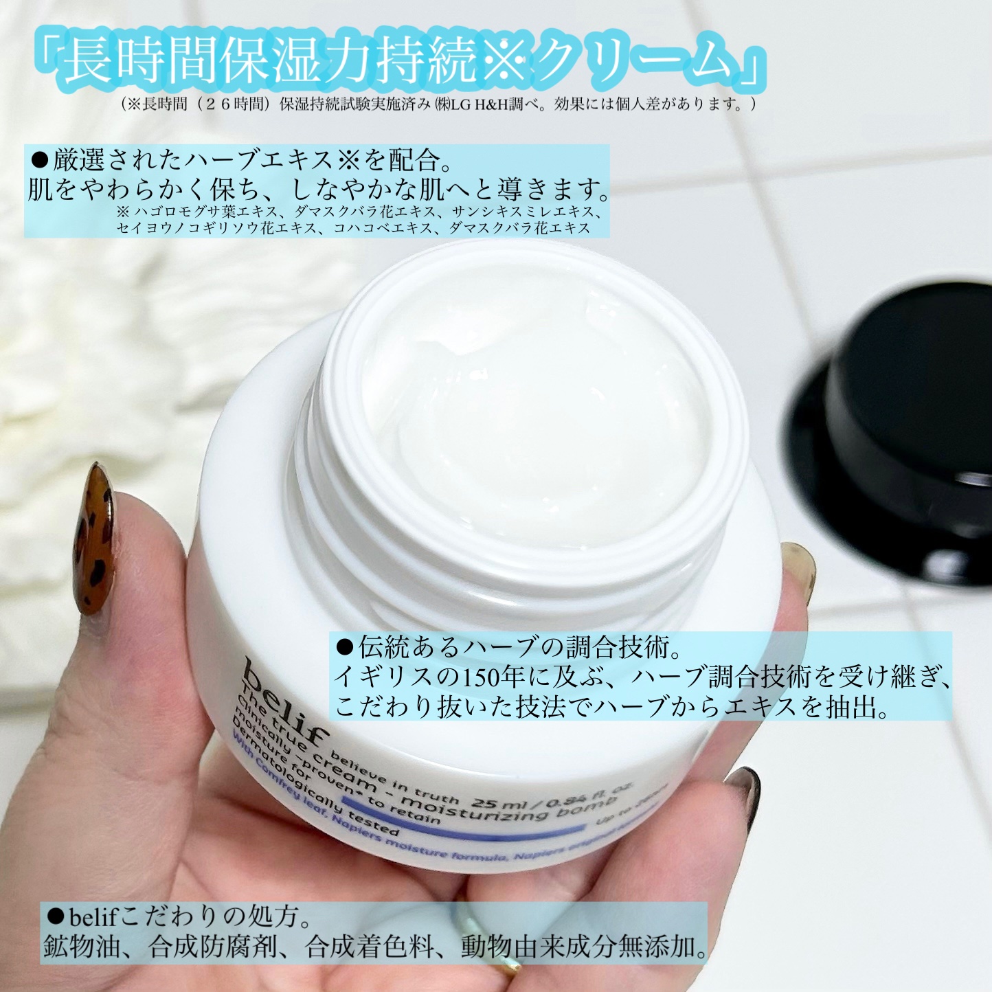 ザトゥルークリームモイスチャライジングバーム/belif/フェイスクリームを使ったクチコミ（2枚目）