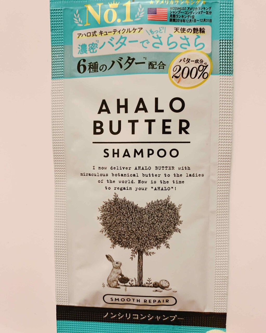 スムースリペア バターとハーブシロップのモコモコ泡シャンプー／バターとハーブミルクのさらさらトリートメント/AHALO BUTTER/シャンプー・コンディショナーを使ったクチコミ（1枚目）