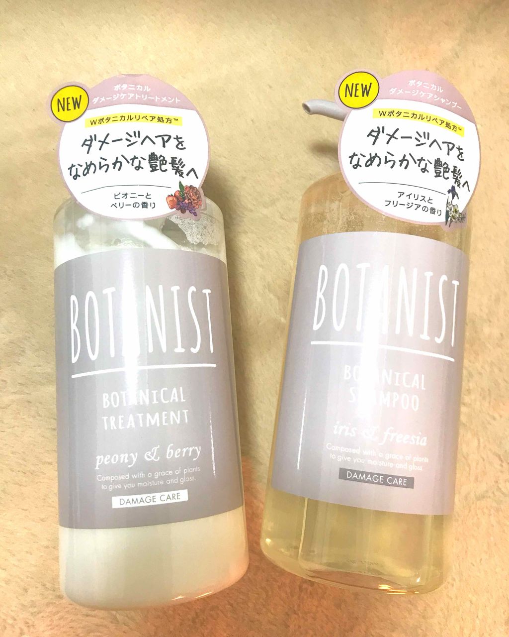 BOTANISTボタニカルダメージケアトリートメント/BOTANIST/シャンプー・コンディショナーを使ったクチコミ（1枚目）