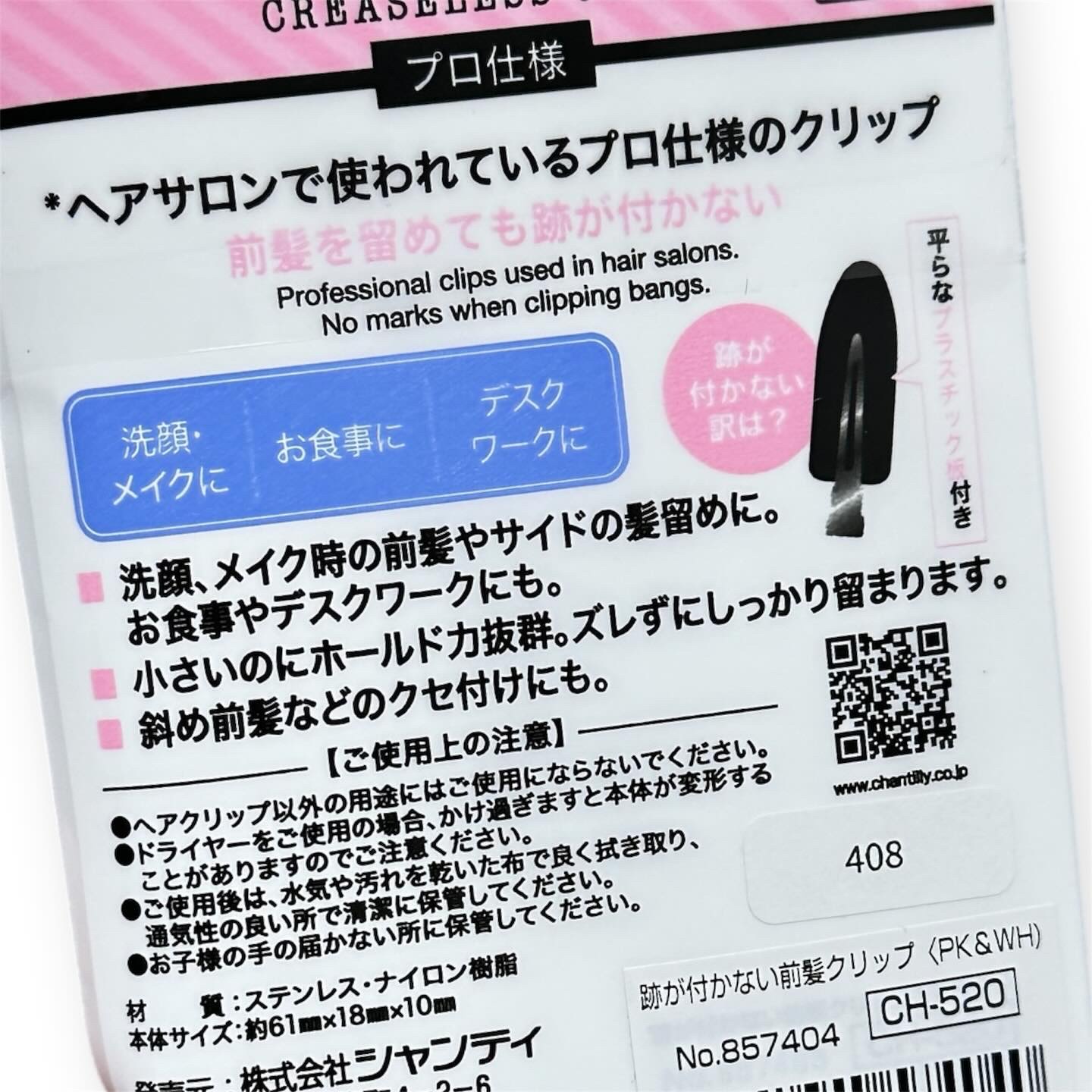 跡が付かない前髪クリップ/マペペ/ヘアアクセサリーを使ったクチコミ（3枚目）