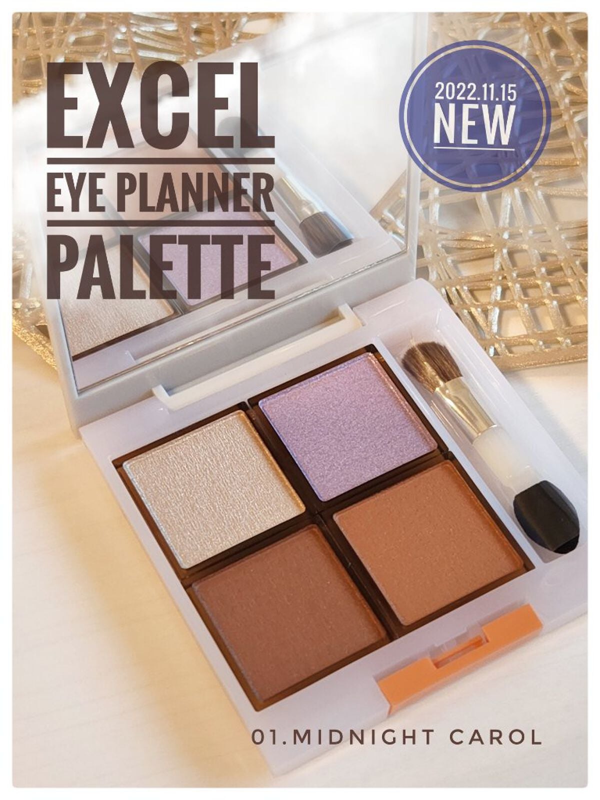 アイプランナーパレット/excel/アイシャドウパレットを使ったクチコミ(1枚目)